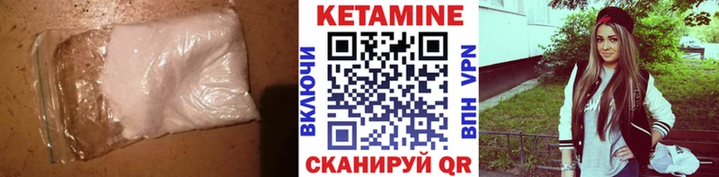 Купить где Лобня КЕТАМИН VHQ