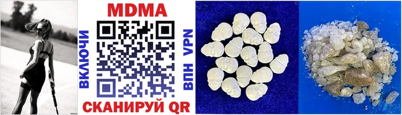 МДМА кристаллы  Купить  Лобня 