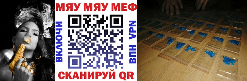 Купить  Лобня  МЯУ-МЯУ мяу мяу 