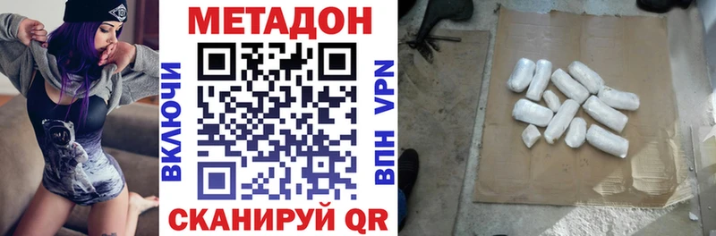 Купить  Лобня  МЕТАДОН белоснежный 